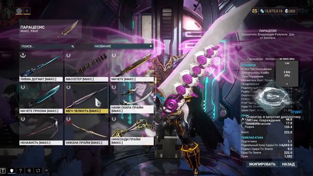 Стрим какой-то ИГРЫ. Игра Варфрейм. На расслабоне... смотреть онлайн