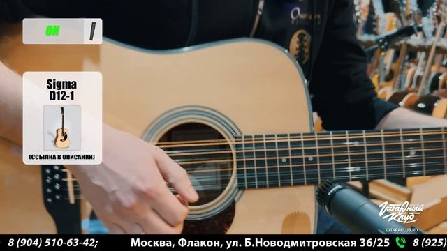 Что нового у гитар Sigma в 2022 году? смотреть онлайн