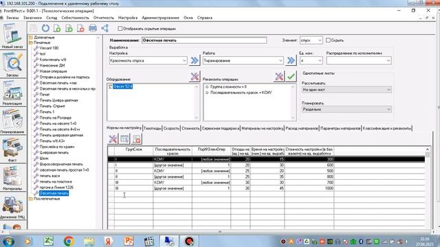 PrintEffect. Офсетная печать (часть 1)