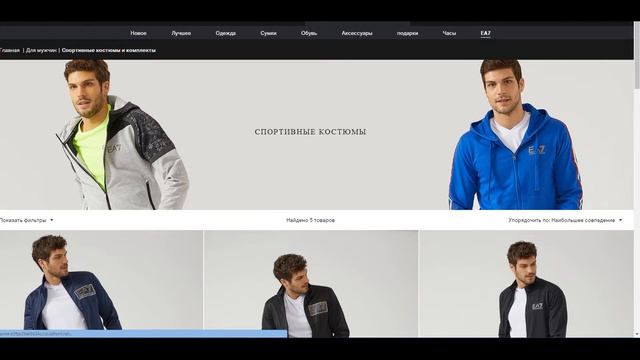 Спортивный костюм из технической ткани с логотипом EA7 руб 12 500