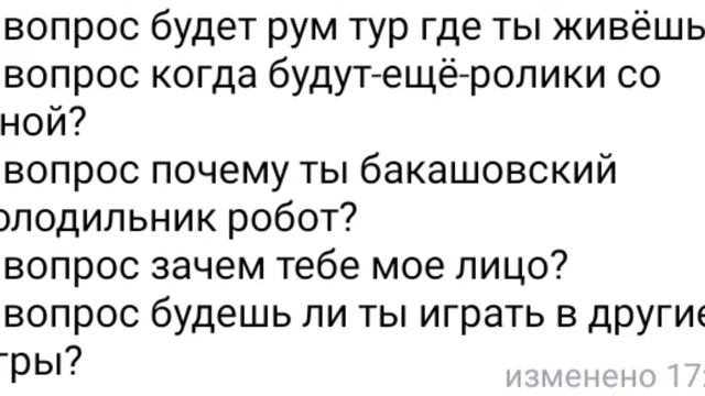 задаю вопросы подписчикам ( только смог задать вопросы избололиста Вова) смотреть онлайн