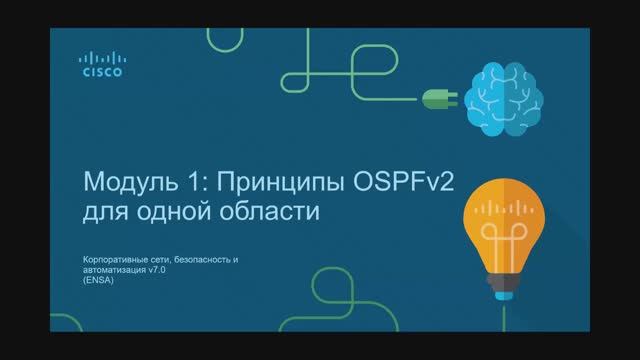 CCNA-ENSA 5.1-20230918 0706-1