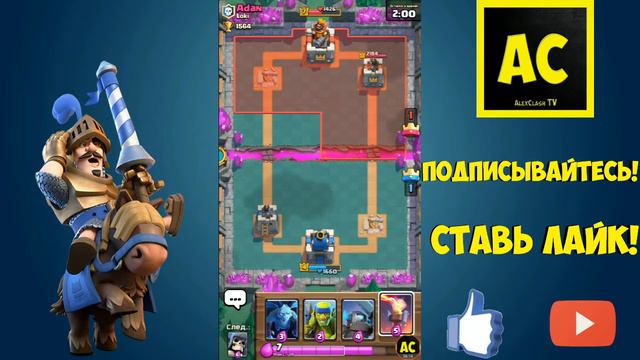 Clash Royale для начинающих. СУПЕР КОЛОДА ДЛЯ 5,6,7 АРЕНЫ, ТАЩИМ!!! смотреть онлайн