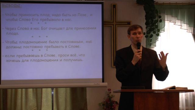 Тот приносит много плода часть 2 смотреть онлайн