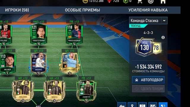 мой старый и новый состав в fc24(fifa mobile) смотреть онлайн