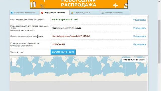 Гайд: Как узнать IP адрес и местоположение человека? IP Logger guide смотреть онлайн
