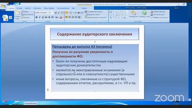 Вебинар №82 смотреть онлайн