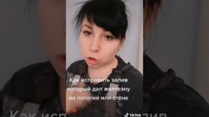 Как исправить жёлтые пятна после залива или протечки