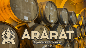 Музей армянского коньяка Арарат 🍷 Дегустация