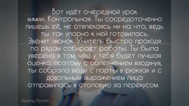 Феликс Ли твой одноклассник 1/? [Stray Kids] смотреть онлайн