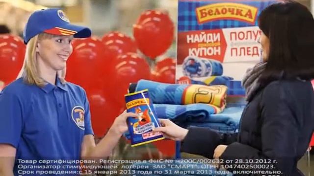 Белочка смотреть онлайн