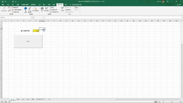 [EXCEL VBA教學#1] Goodinfo 股息資料好東西怎麼抓? смотреть онлайн