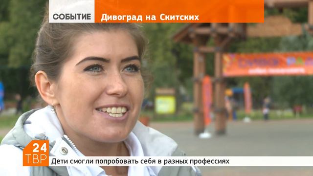 «Дивоград» – детский город профессий смотреть онлайн