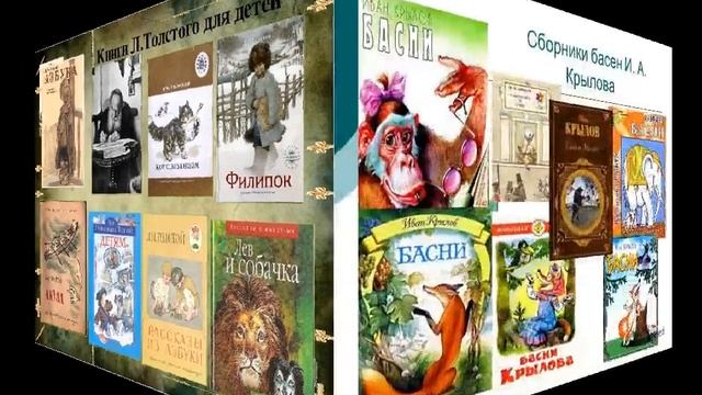 Виртуальная книжная выставка «Лето, книга, я — друзья!» от Среднеаверкинской библиотеки смотреть онлайн