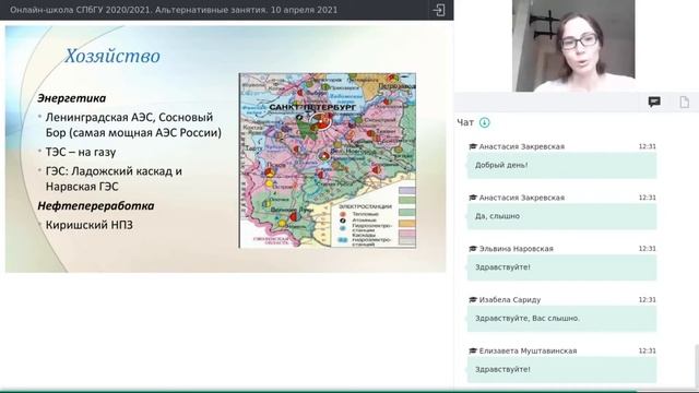 Онлайн-школа СПбГУ 2020/2021. География России. 10 апреля 2021 смотреть онлайн