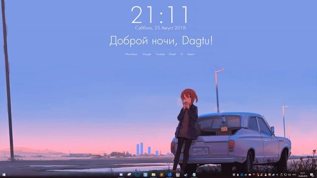 Оформление рабочего стола #4 смотреть онлайн