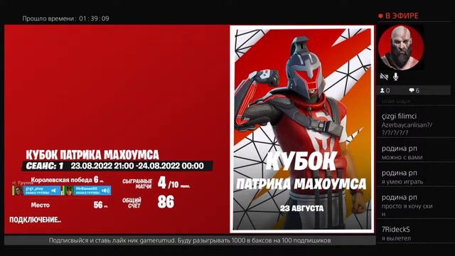 Играем в кап фортнайт заходи не пожелейеш смотреть онлайн