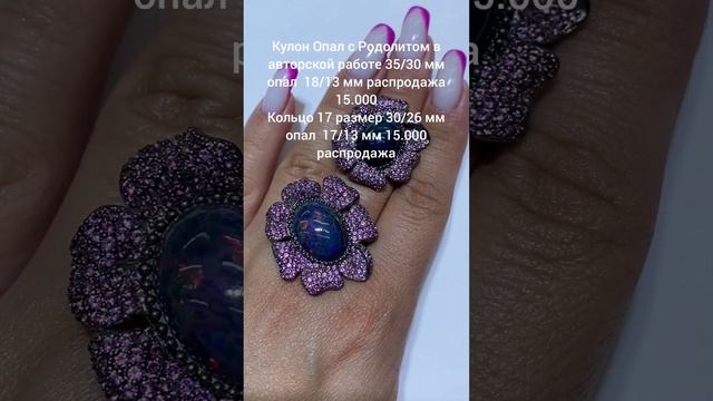 НОЧЬ РАСПРОДАЖИ!КАЖДАЯ НАЙДЕТ СЕБЕ УКРАШЕНИЕ ПО ДУШЕ! смотреть онлайн