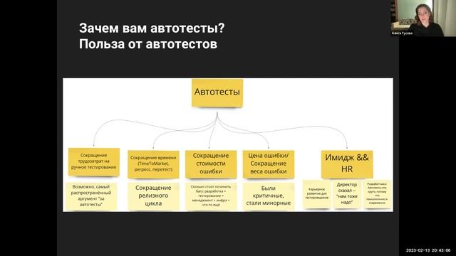 Автоматизация тестирования // Демо-занятие курса «Python QA Engineer» смотреть онлайн