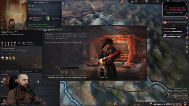 Crusader Kings 3 (#2) Тибетские монахи | День точки зрения (прохождение) смотреть онлайн