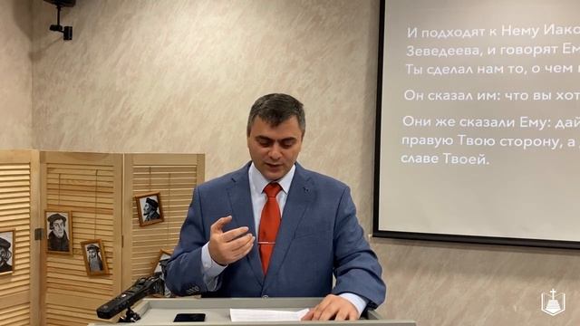 Гордость, предупреждение и самоуничижение | Корюн Шахбазян | Ев. Марка 10:35-45 смотреть онлайн