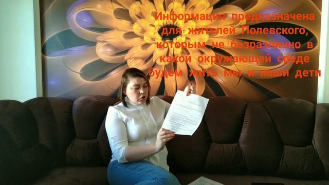 Полевской общественные обсуждения. Антинародный проект от главы города смотреть онлайн