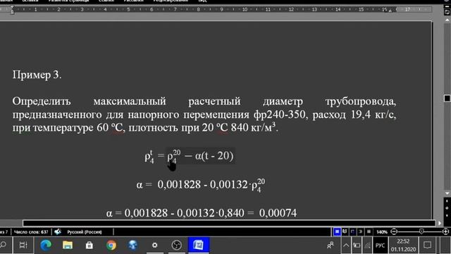 Решение задач МДК 01. 01. Технологическое оборудование и коммуникации смотреть онлайн