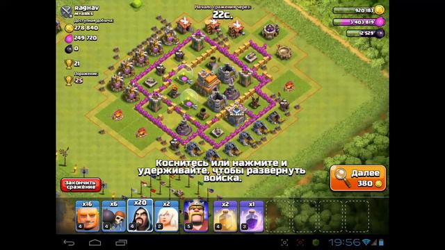 Чем фармить на 7 тх? смотреть онлайн