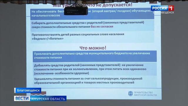 Почему областное совещание по теме школьного питания проходило в колледже сервиса и торговли смотреть онлайн
