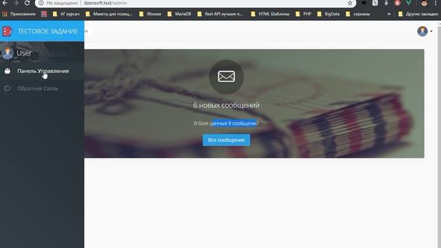 http://dzensoft.test смотреть онлайн