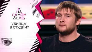 Убийство на безлюдном пляже: шокирующие результаты...следования. На самом деле. Выпуск от 20.11.2018