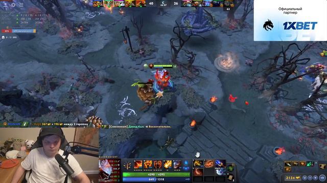 ЧАЙКА :) - Dota 2 смотреть онлайн