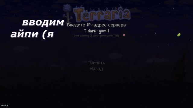 топ сервер в террарии со всеми предметами смотреть онлайн