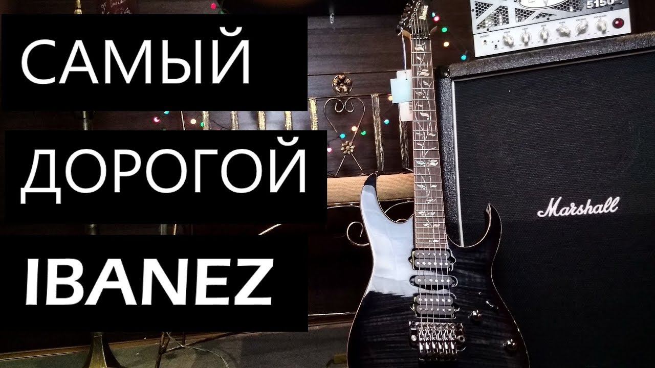 САМЫЙ ДОРОГОЙ ИБАНЕЗ! ОБЗОР J CUSTOM! смотреть онлайн