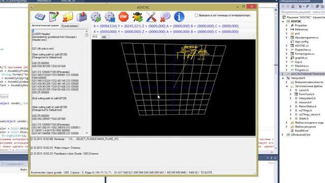Интерпретатор g code смотреть онлайн
