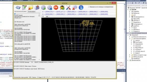 Интерпретатор g code