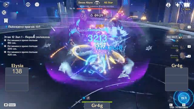 Akine комментирует турнир по Genshin Impact | Elysia VS gr4G смотреть онлайн
