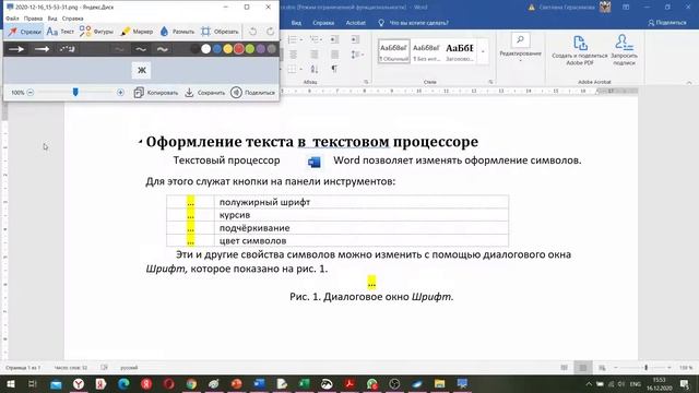 Документы с рисунками. Часть 1. смотреть онлайн