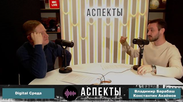 «Digital Среда» от 21.12.22 смотреть онлайн
