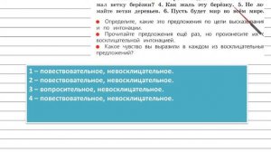 Упражнение 30 - Русский язык 3 класс (Канакина, Горецкий) Часть 1