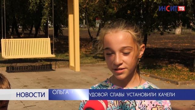 На площади Трудовой Славы установили световые качели смотреть онлайн