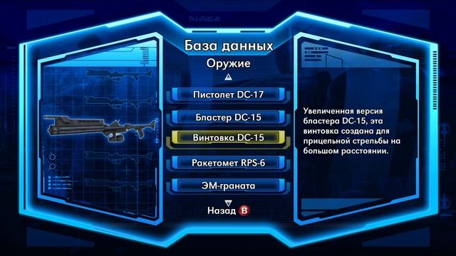 БАЗА ДАННЫХ ИЗ STAR WARS THE CLONE WARS REPUBLIC HEROES смотреть онлайн