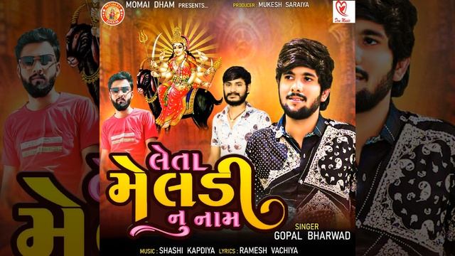 Leta Meldi Nu Name смотреть онлайн