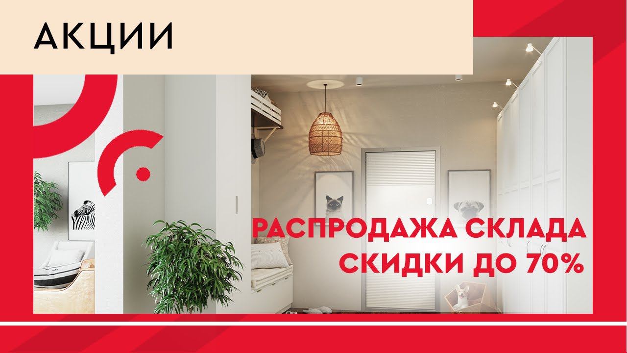 Двери Torex. Распродажа склада. Саратов смотреть онлайн