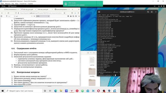 Лаб 6 процесс смотреть онлайн