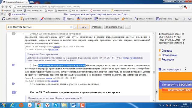 6 Способы зак закон смотреть онлайн
