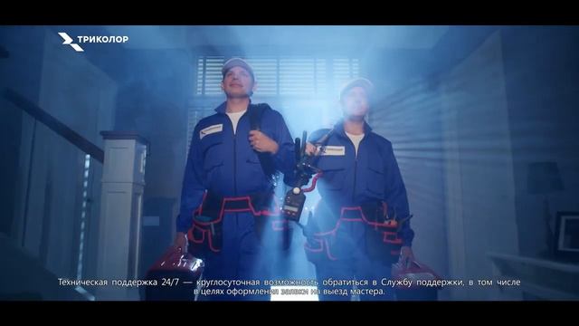 Реклама Триколор ТВ