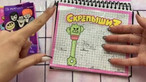 ?Сделала всю коллекцию СКРЕПЫШИ 3 своими руками? 3️⃣0️⃣ пакетиков? распаковка МИР БУМАЖЕК