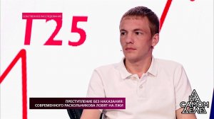 Преступление без наказания: современного Раскольни...Самые драматичные моменты выпуска от 17.08.2018
