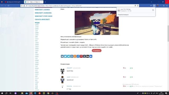 Как скачать мод на майнкрафт для тлаунчер? смотреть онлайн